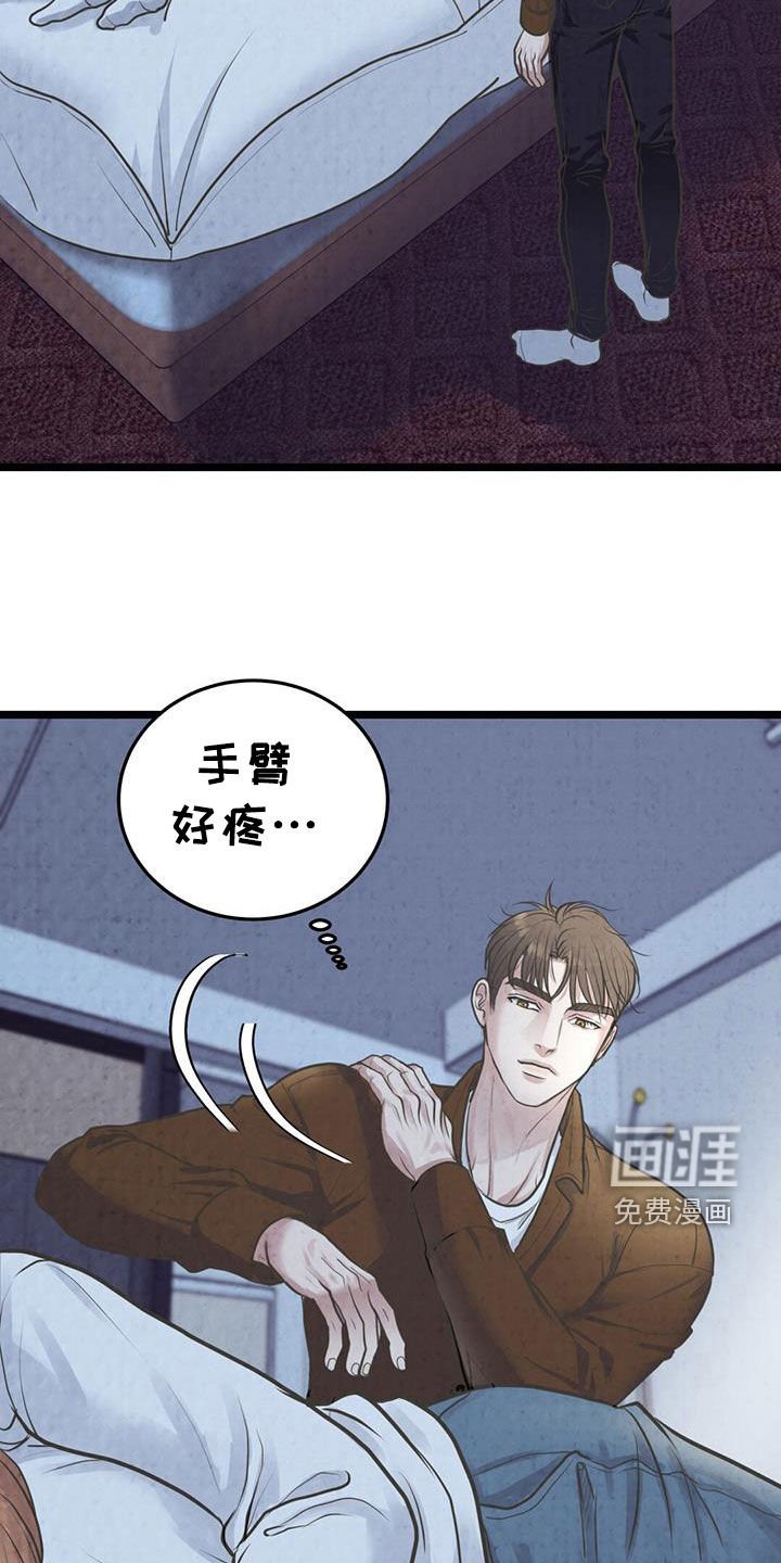 第23章：太相信你了