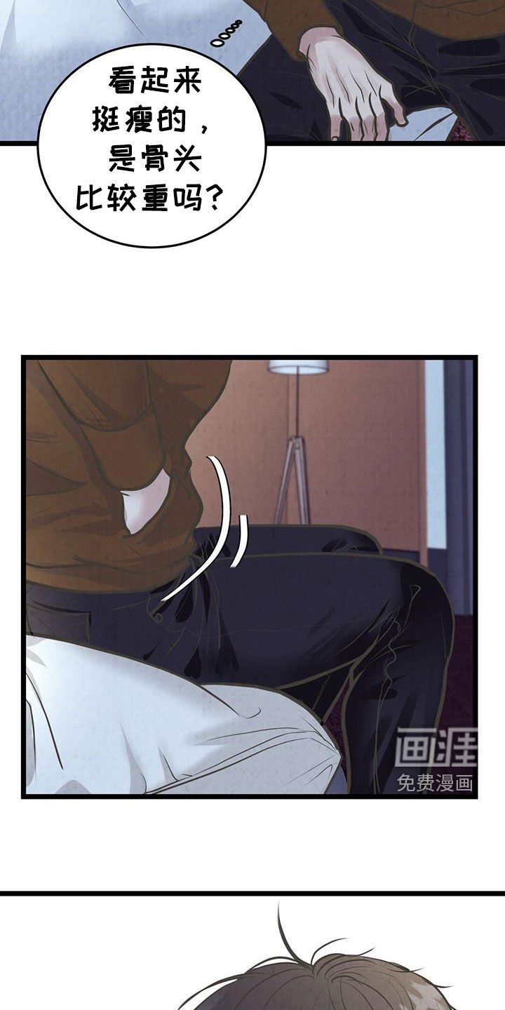 第23章：太相信你了