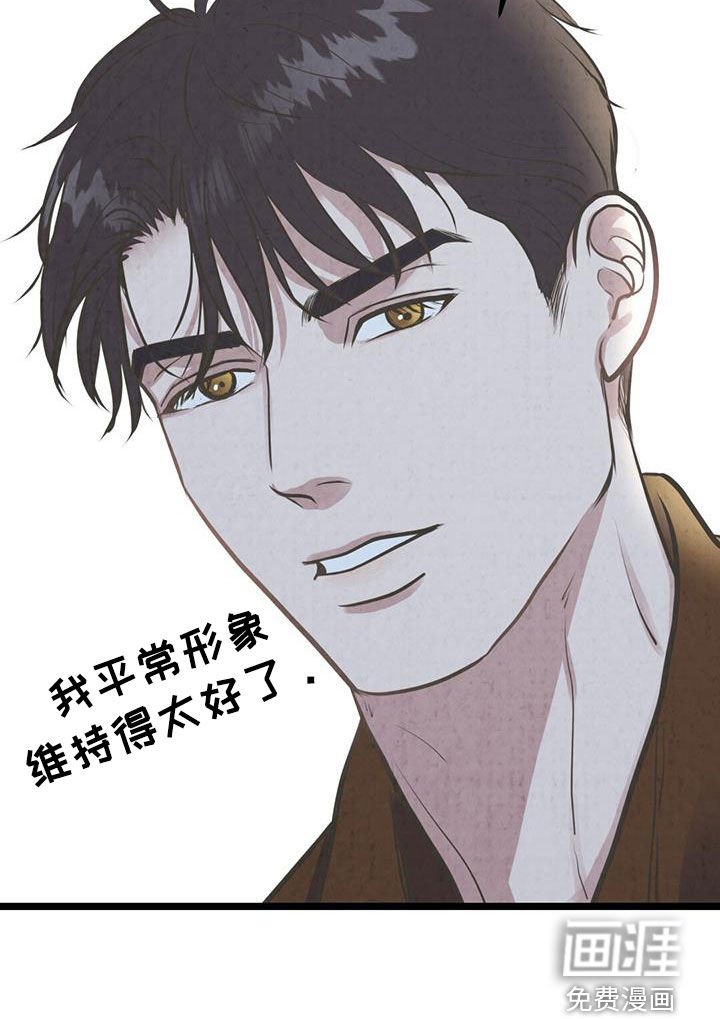 第23章：太相信你了