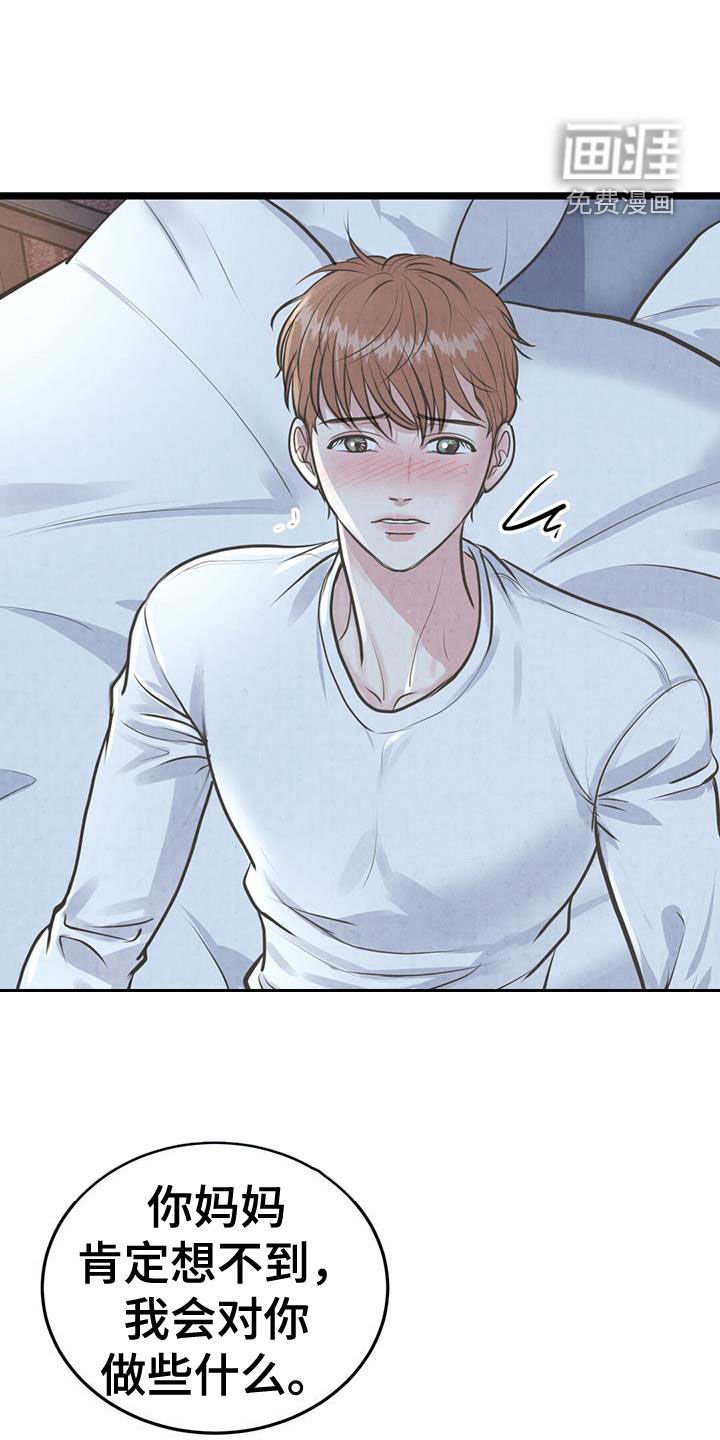 第24章：大胆