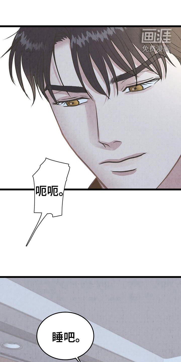 第24章：大胆