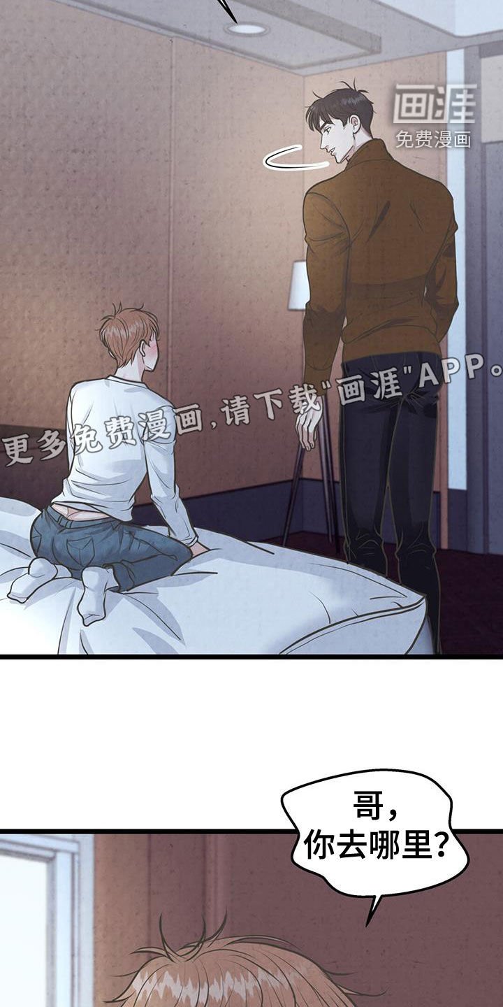 第24章：大胆