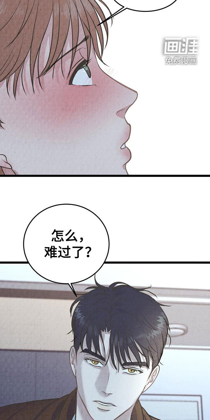 第24章：大胆