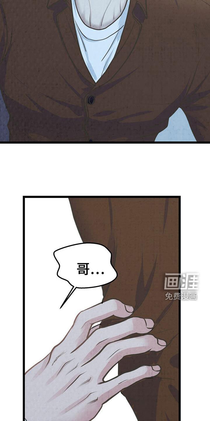 第24章：大胆