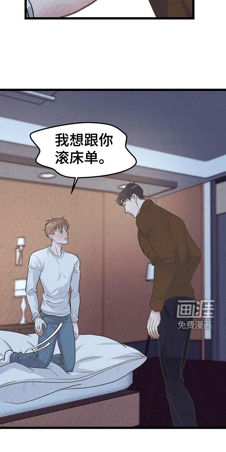 第24章：大胆