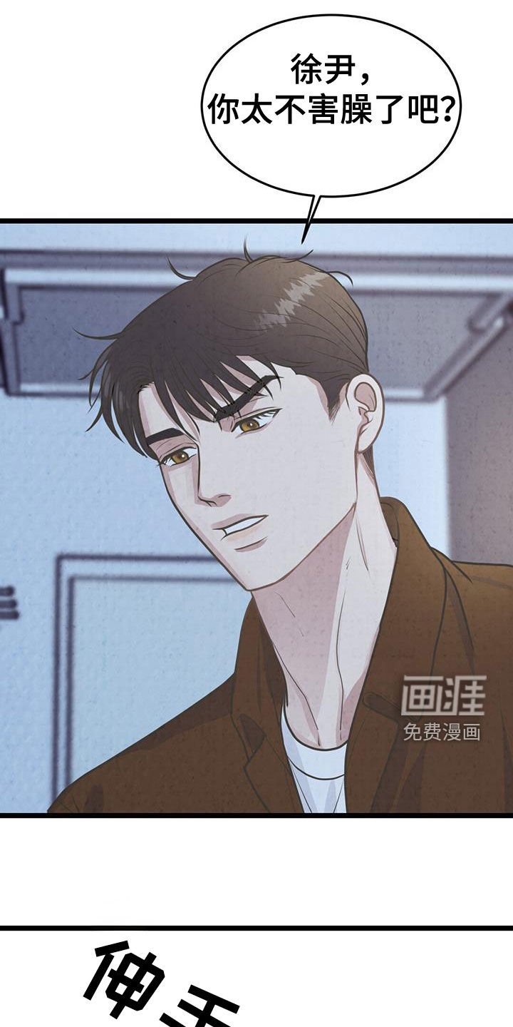 第24章：大胆