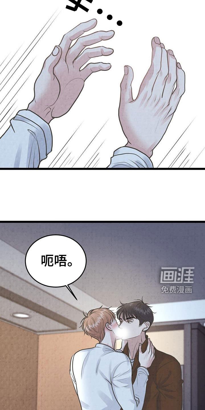 第24章：大胆