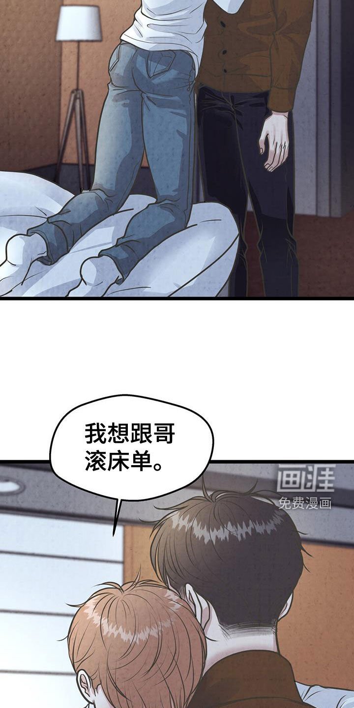 第24章：大胆