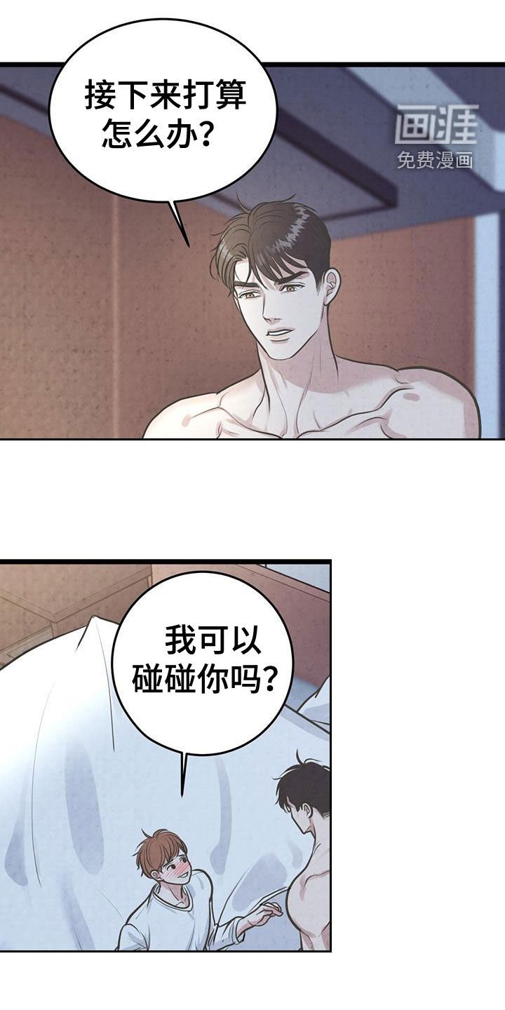 第24章：大胆