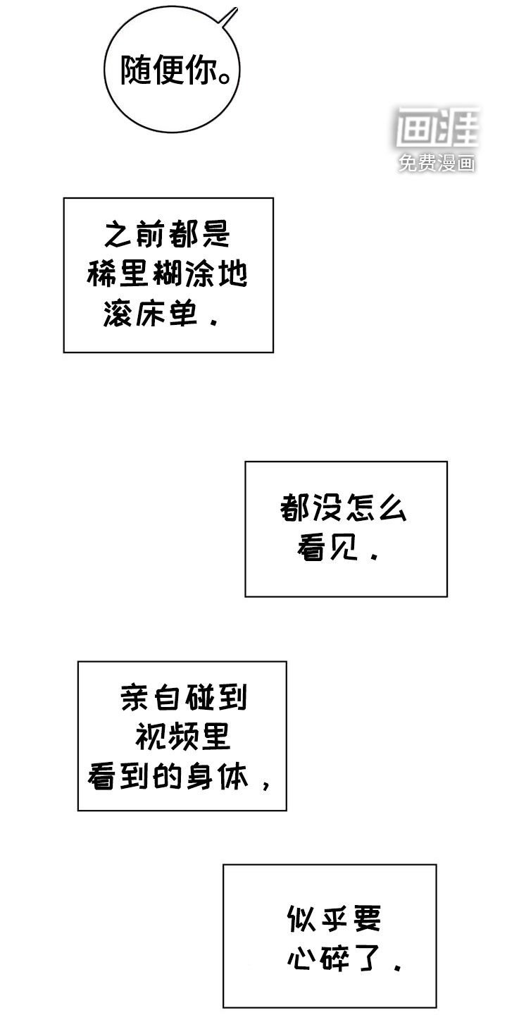 第24章：大胆