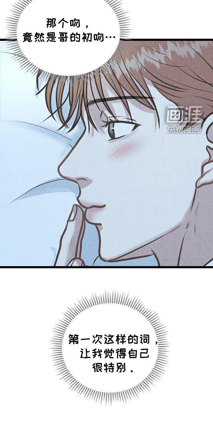 第25章：完全不一样