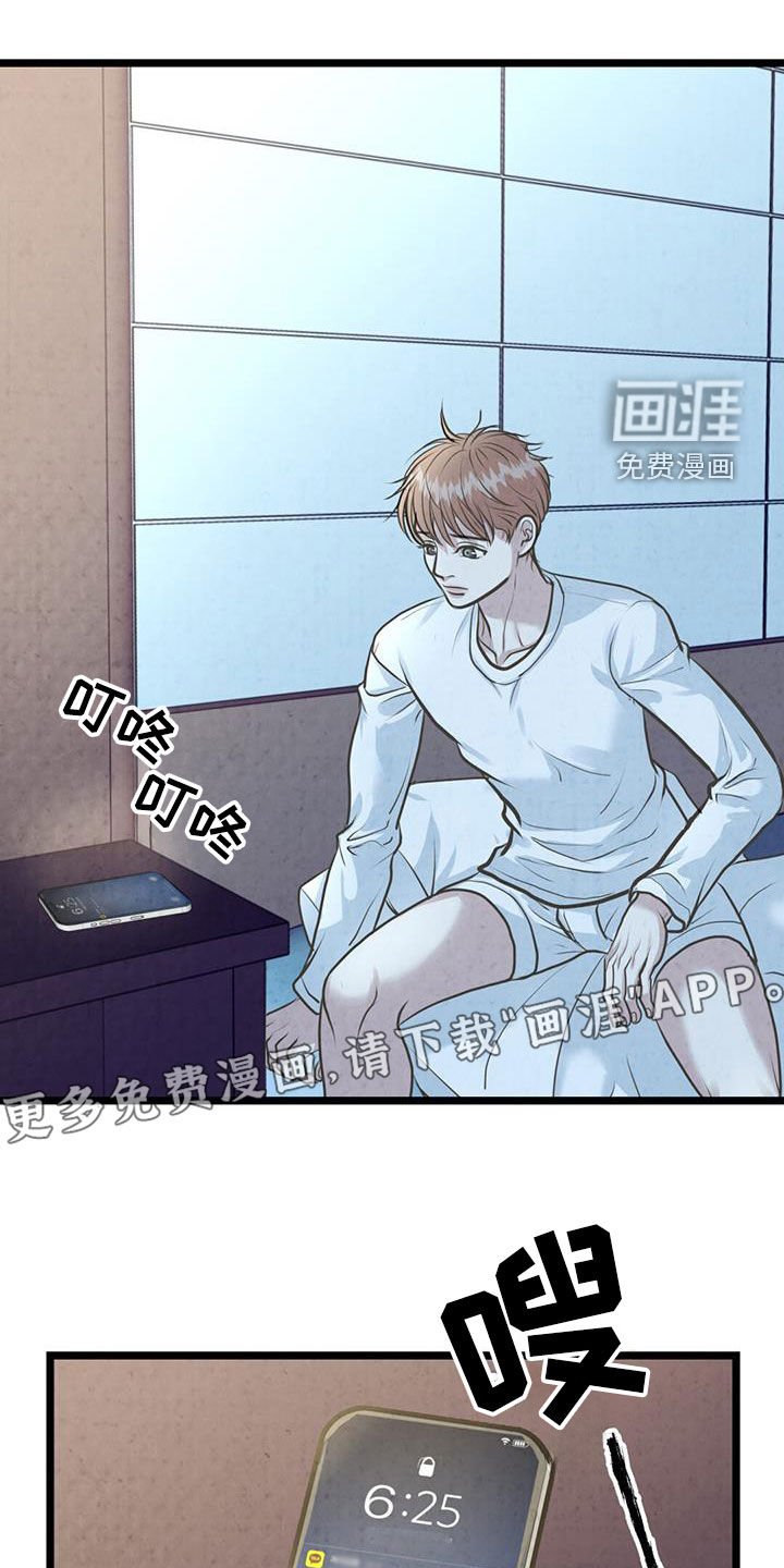 第25章：完全不一样