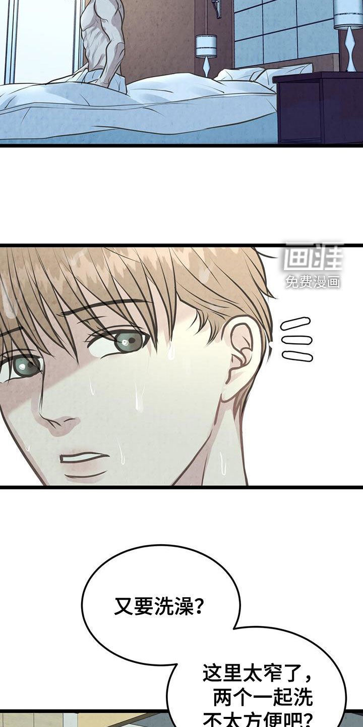 第25章：完全不一样