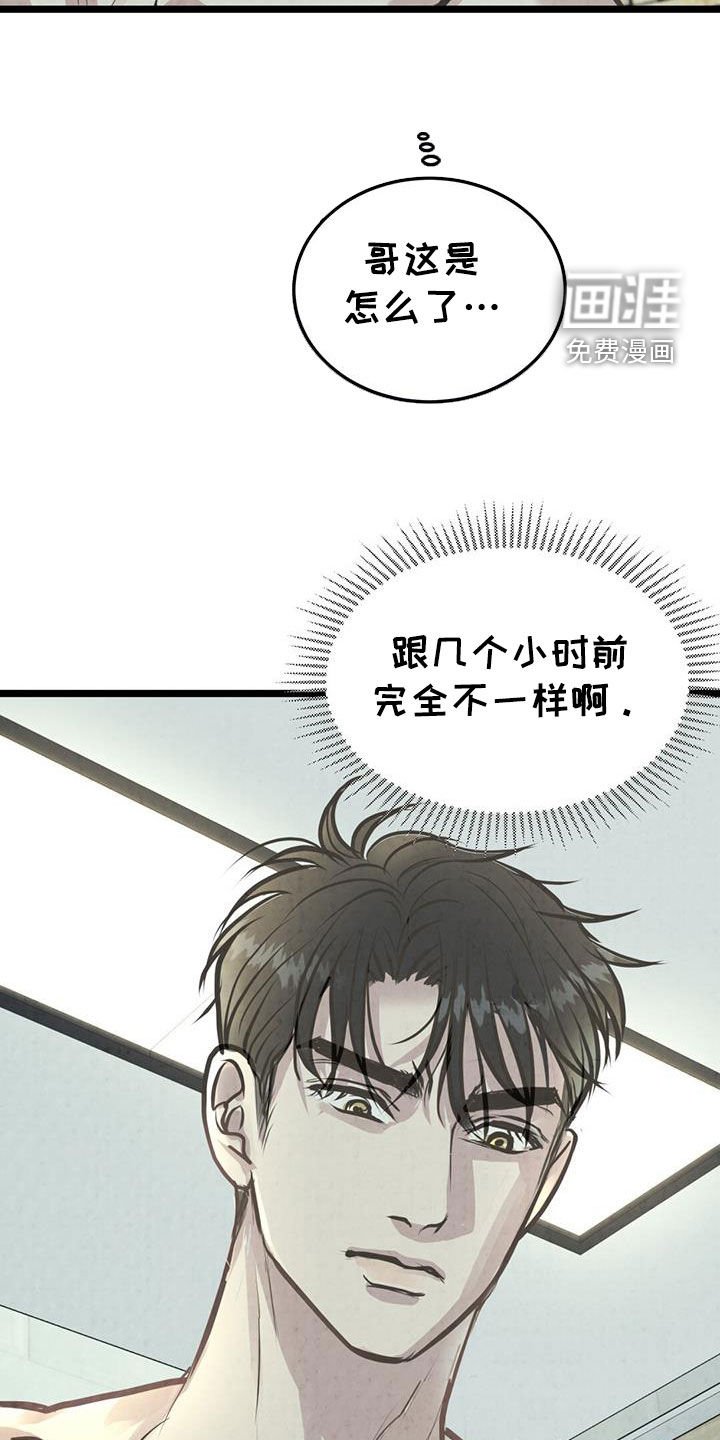 第25章：完全不一样