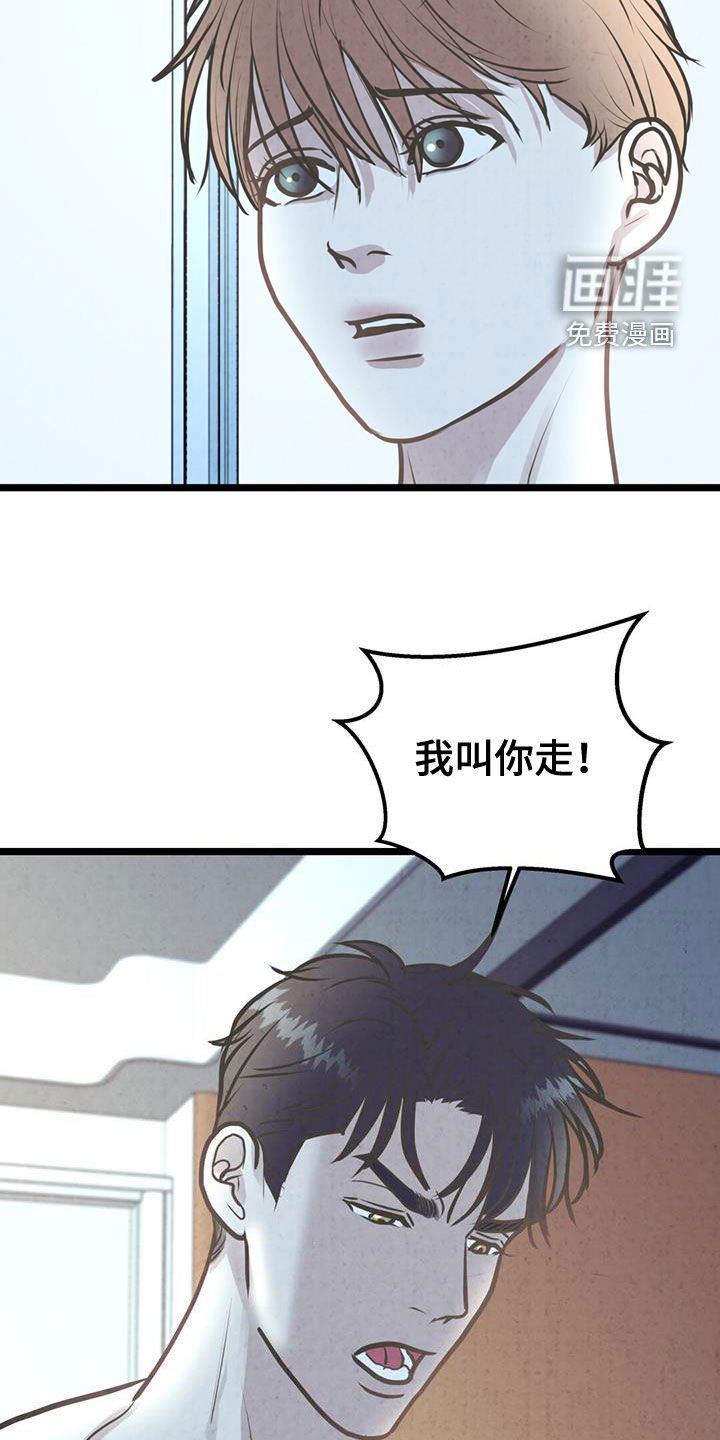 第26章：离开这里