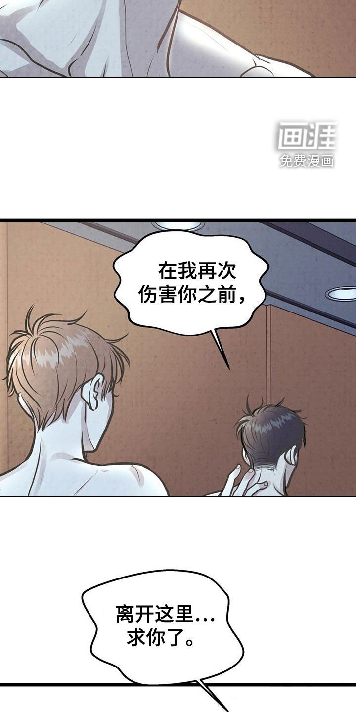 第26章：离开这里