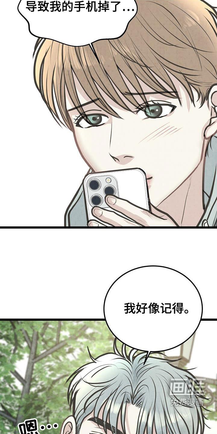 第27章：赔偿