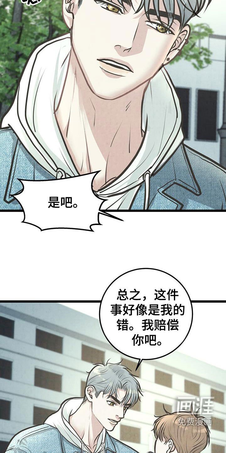 第27章：赔偿