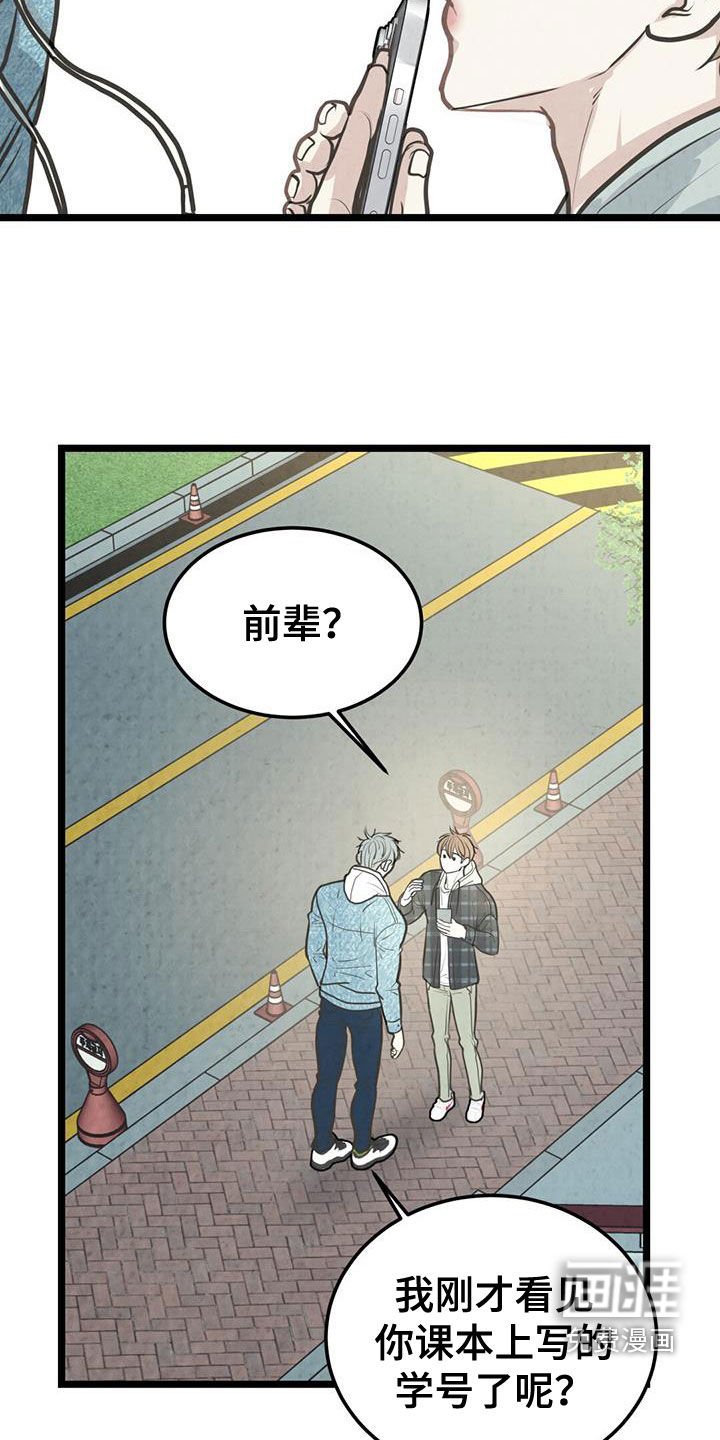 第27章：赔偿