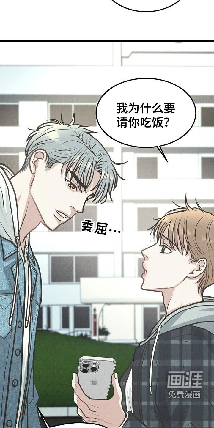 第27章：赔偿