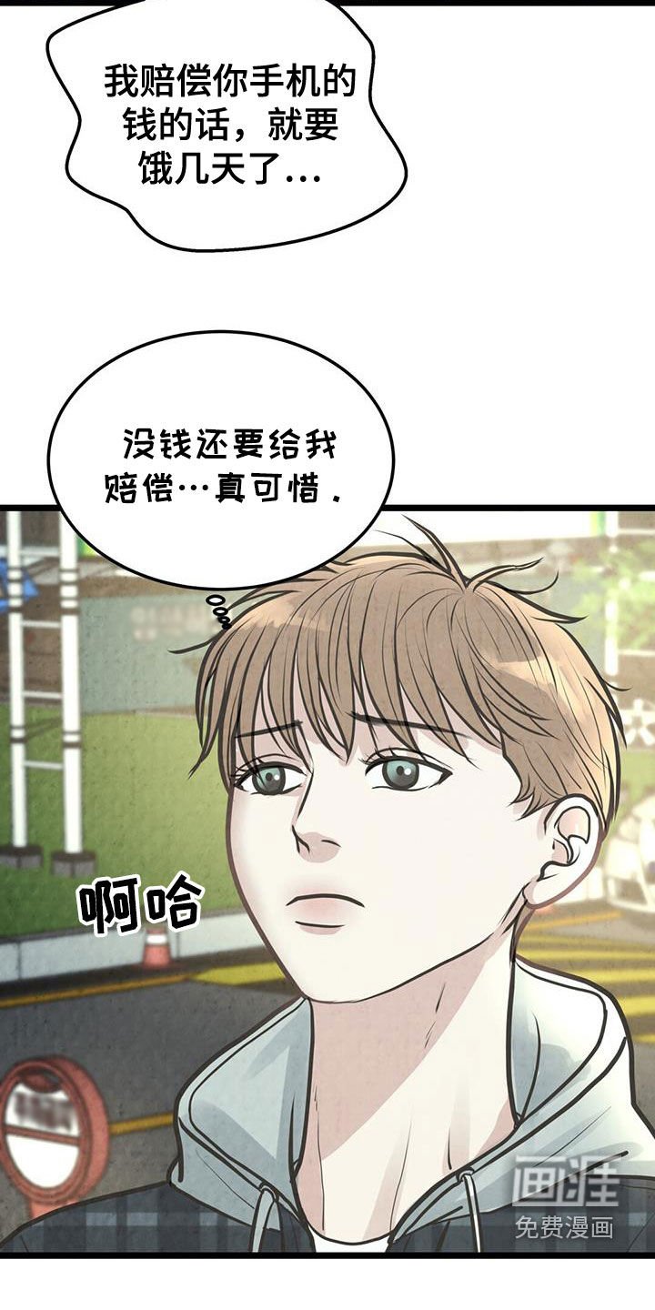 第27章：赔偿
