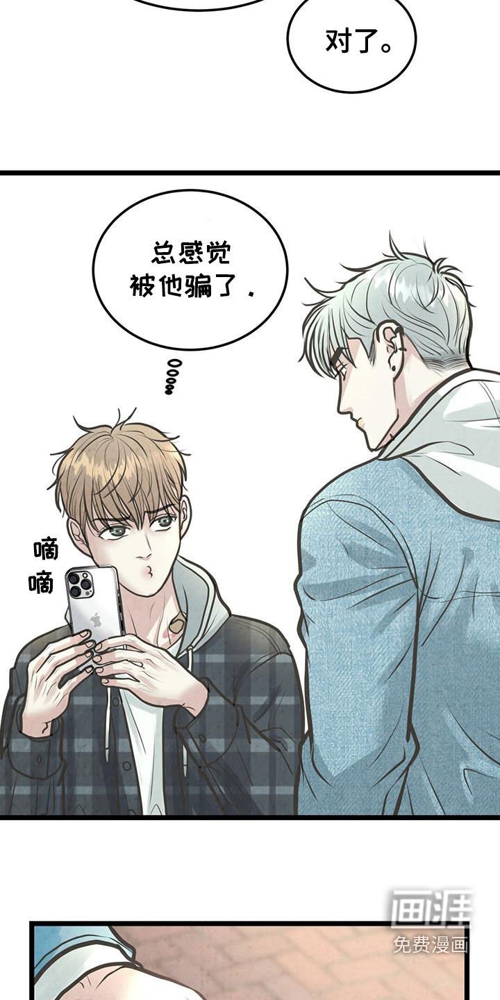第28章：无精打采