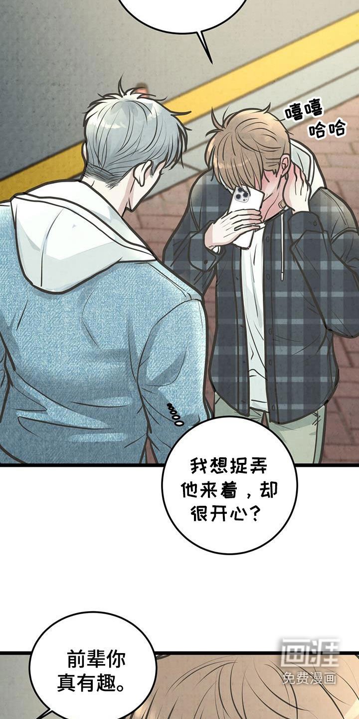 第28章：无精打采