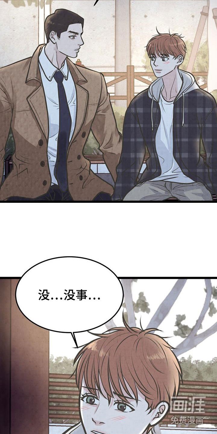 第28章：无精打采