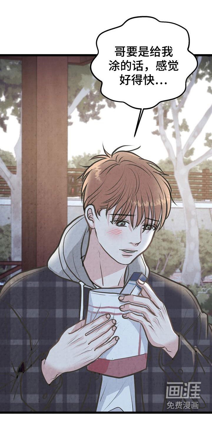 第28章：无精打采