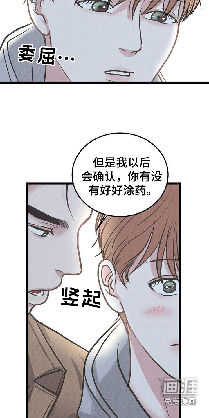 第28章：无精打采