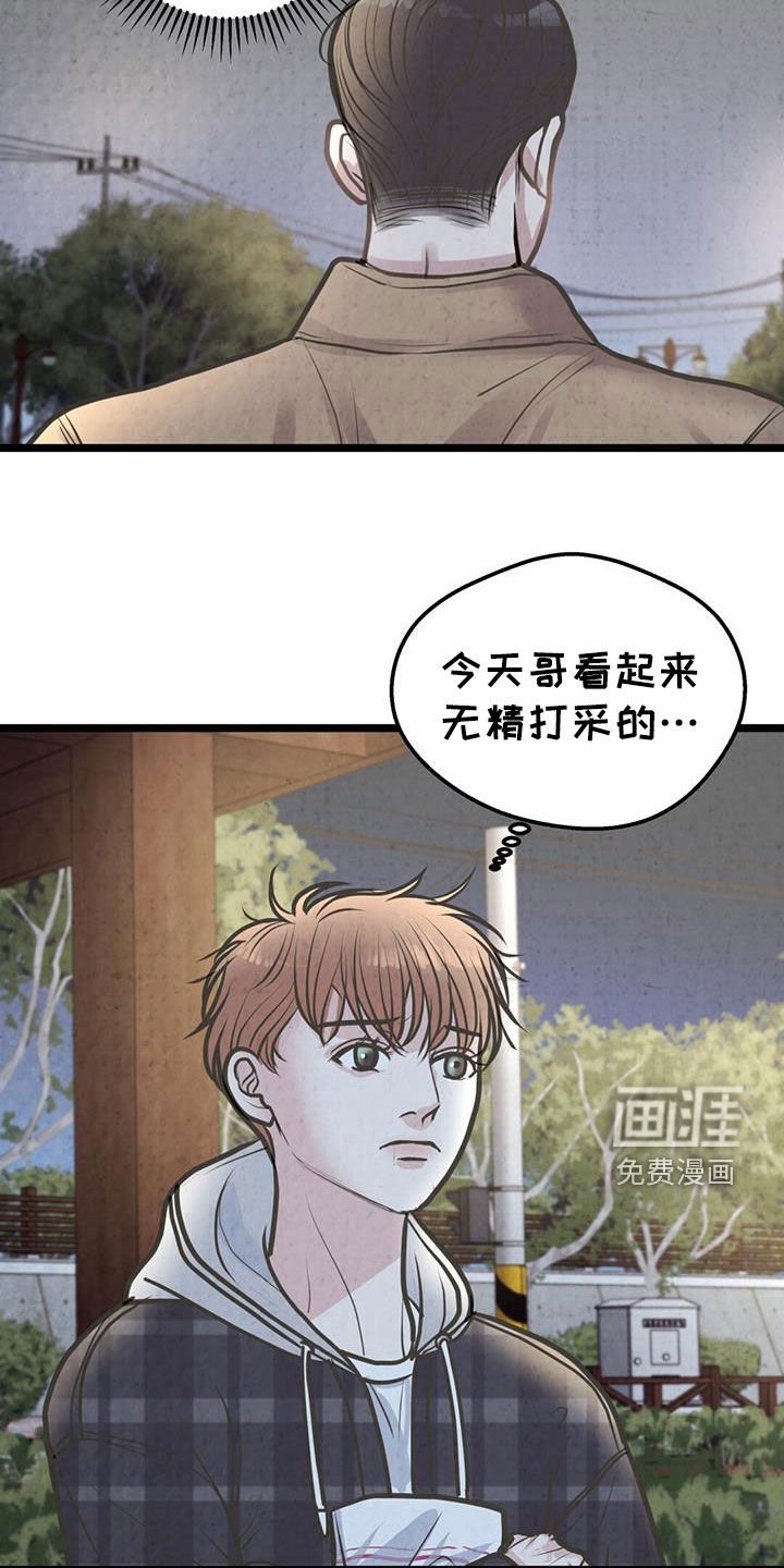 第28章：无精打采