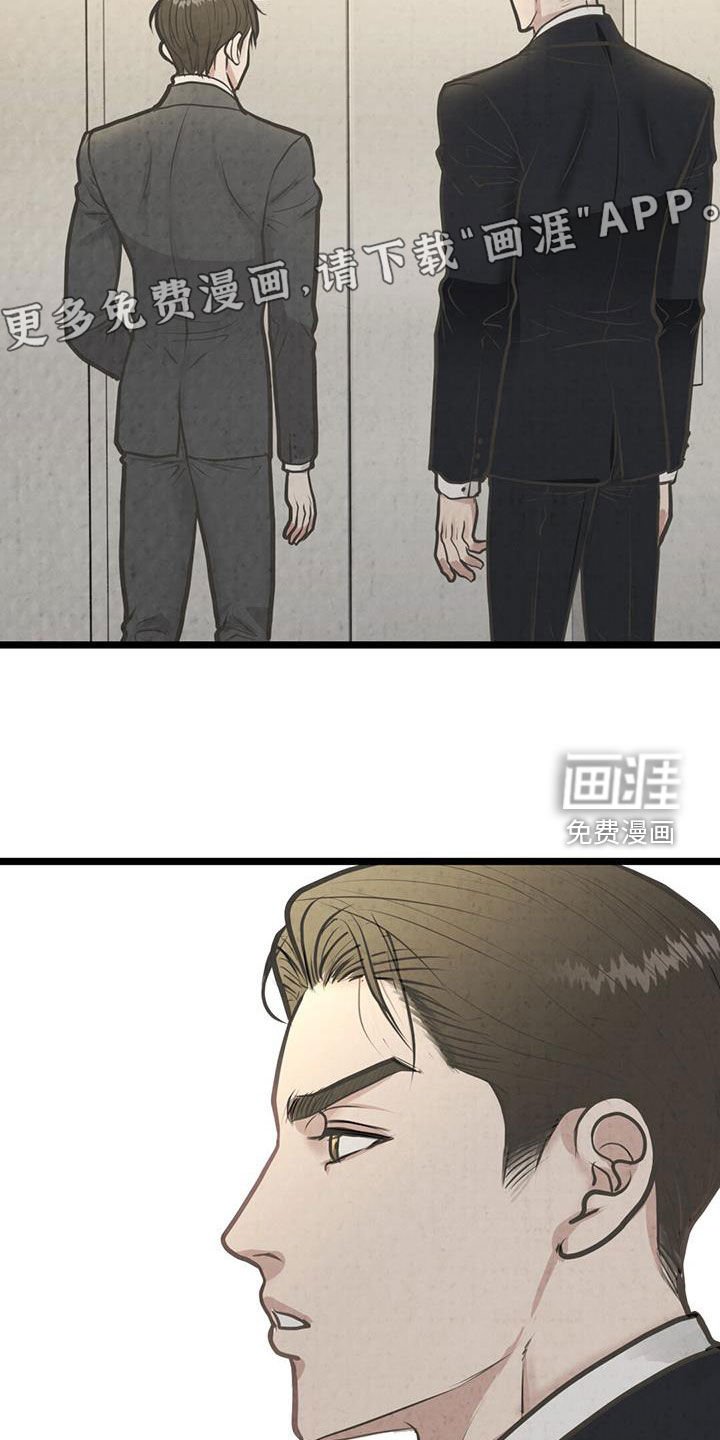 第29章：扭曲的人生