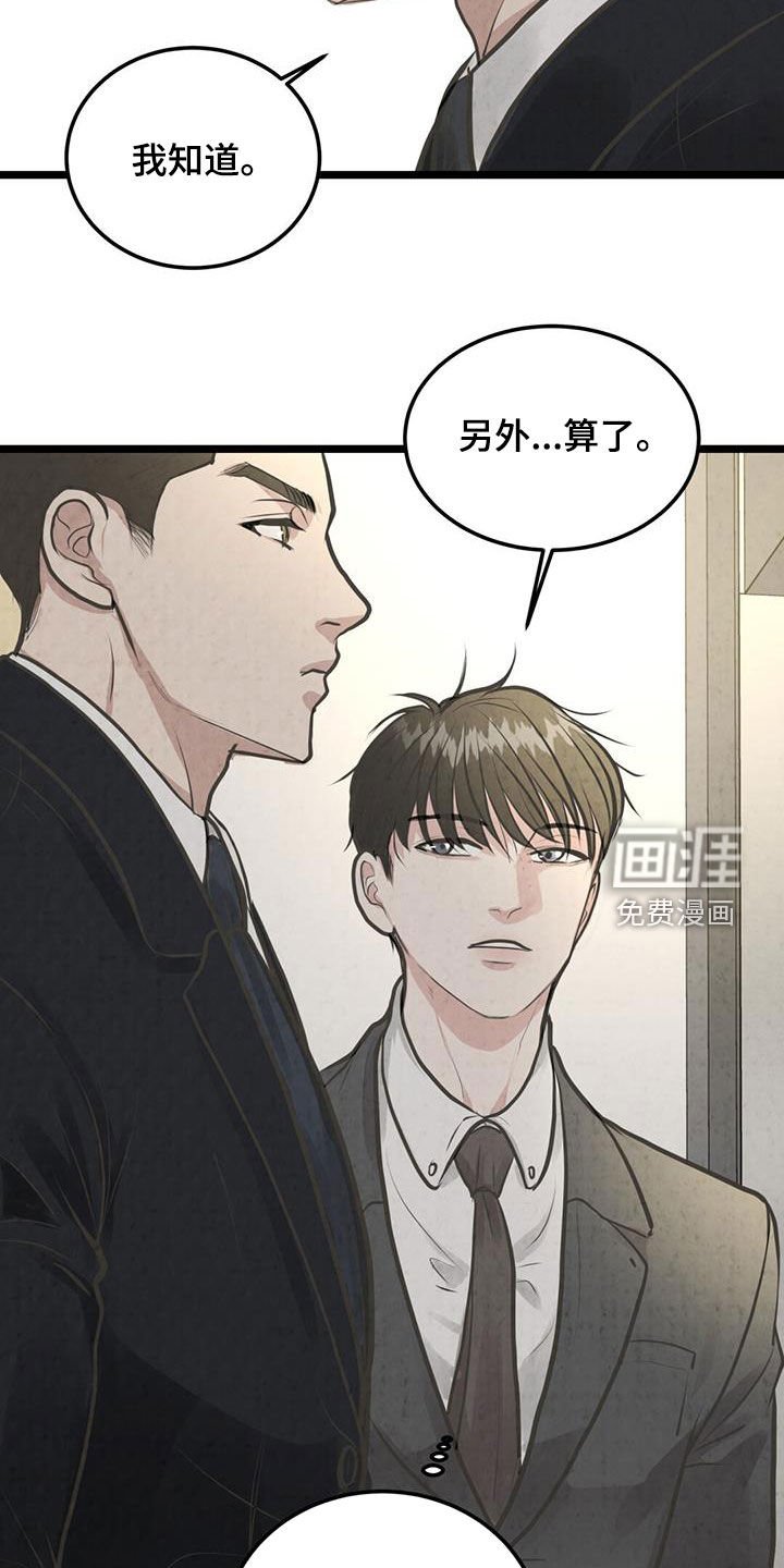 第29章：扭曲的人生