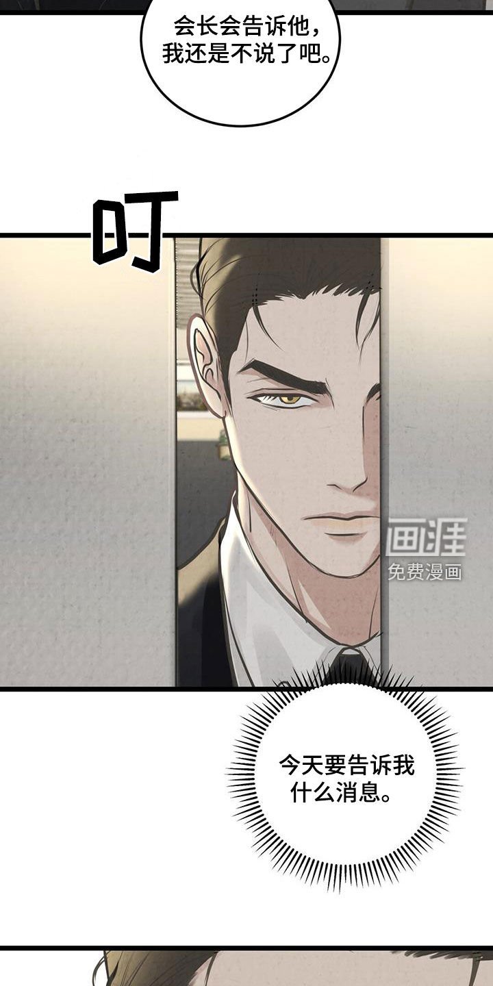 第29章：扭曲的人生