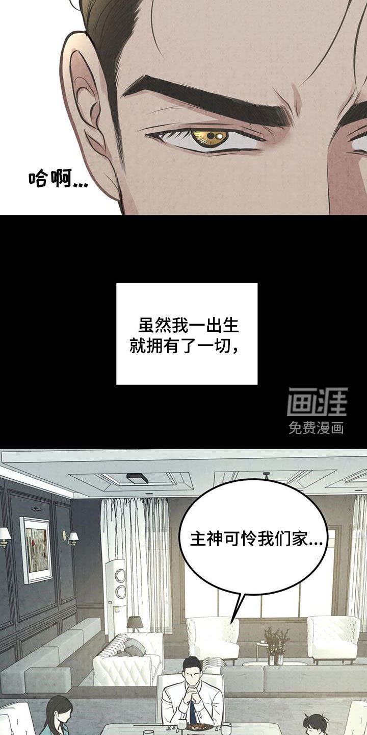 第29章：扭曲的人生