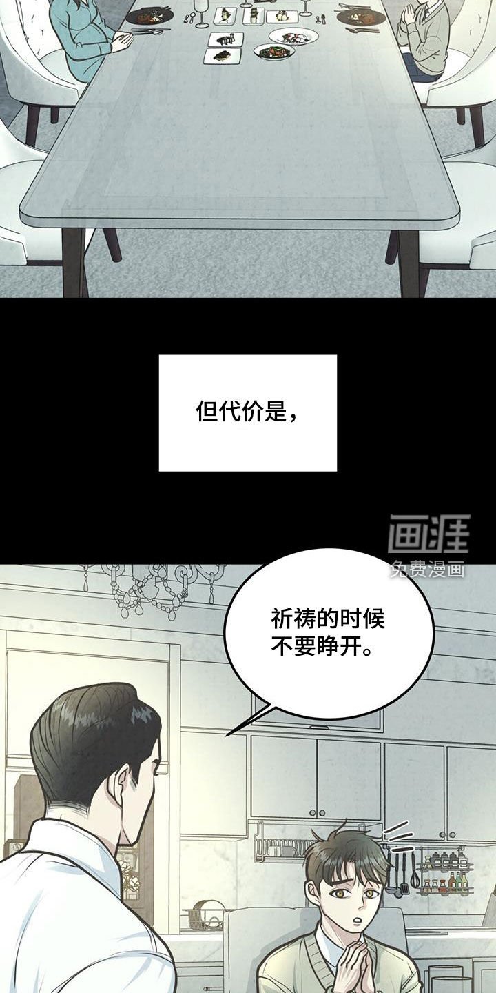 第29章：扭曲的人生