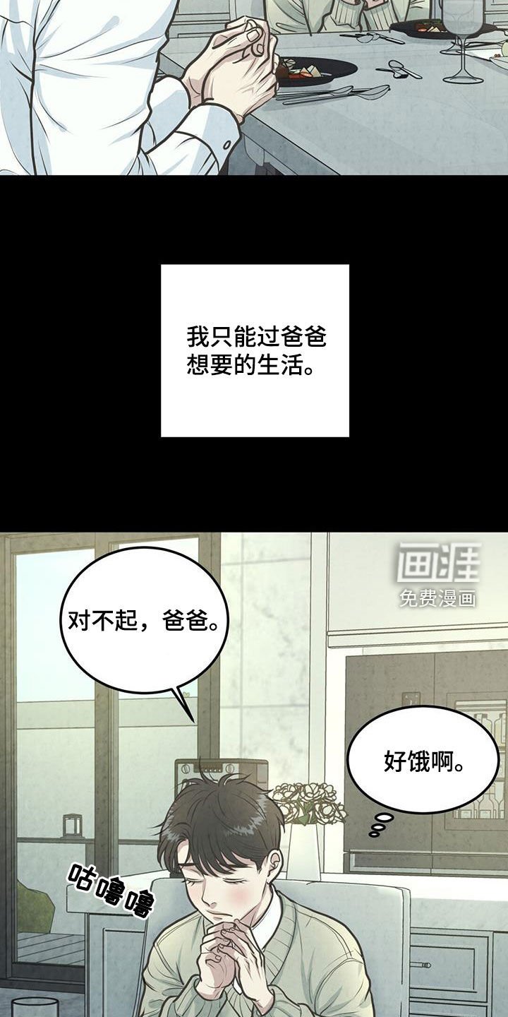 第29章：扭曲的人生