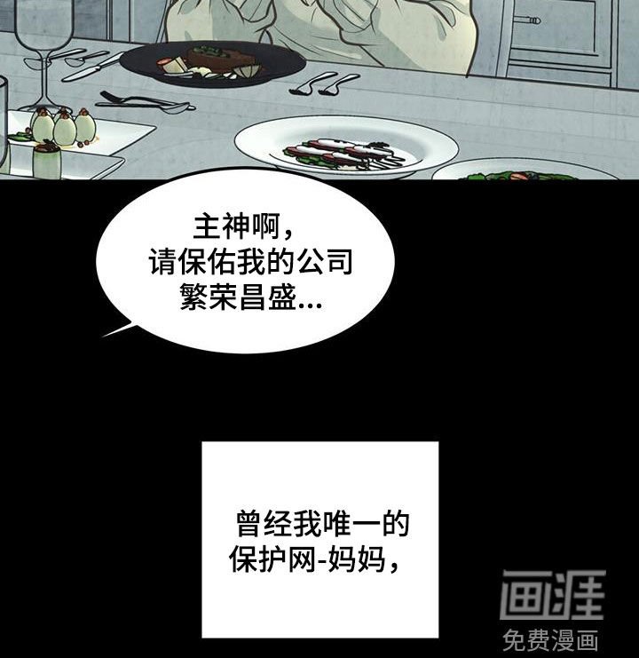 第29章：扭曲的人生