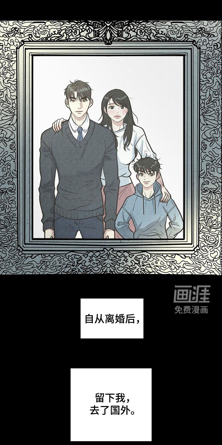 第29章：扭曲的人生