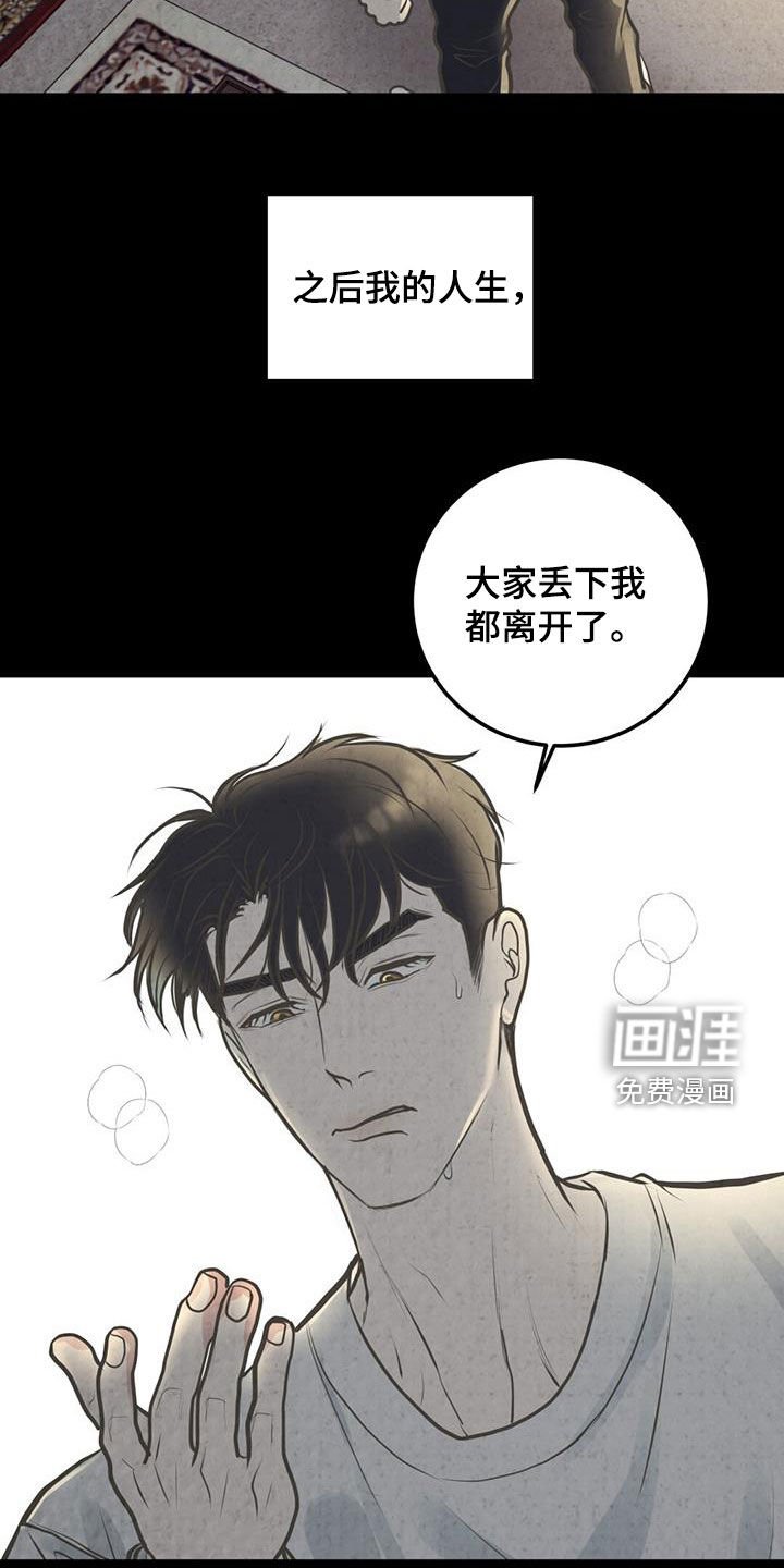 第29章：扭曲的人生