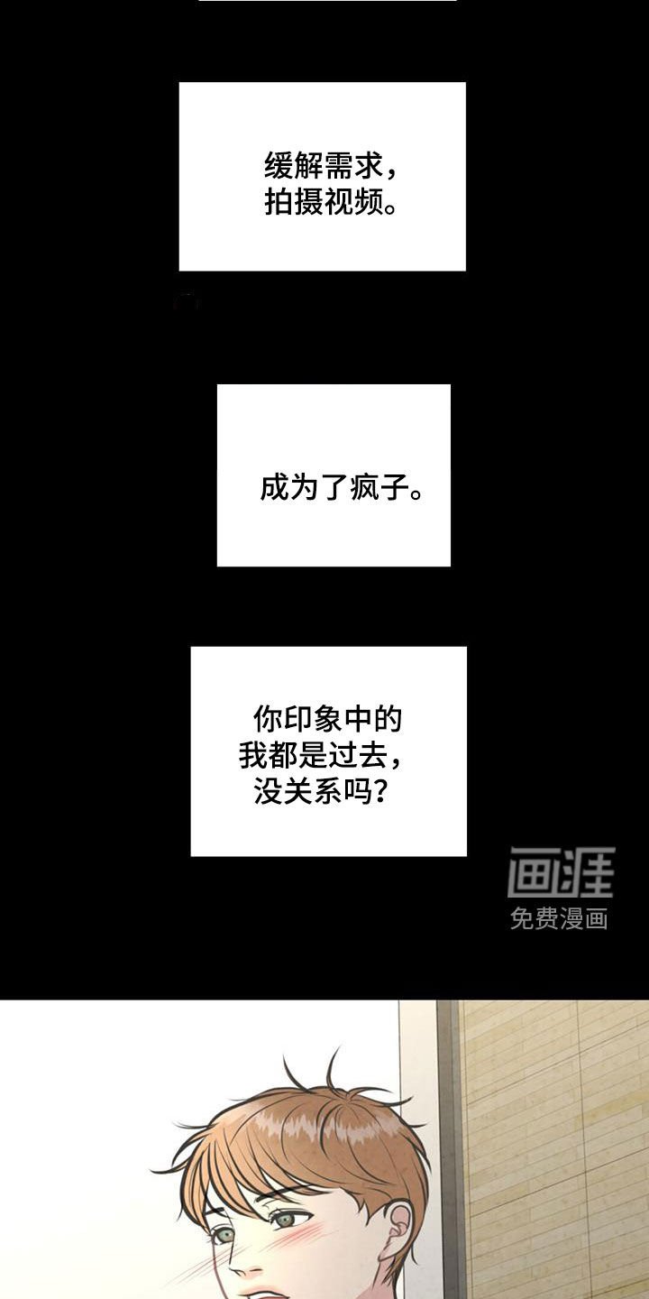 第29章：扭曲的人生