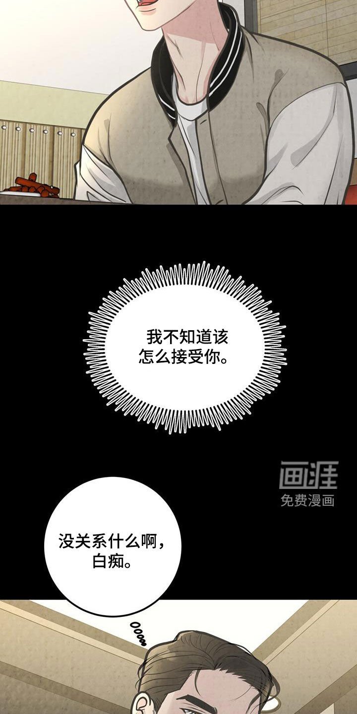 第29章：扭曲的人生