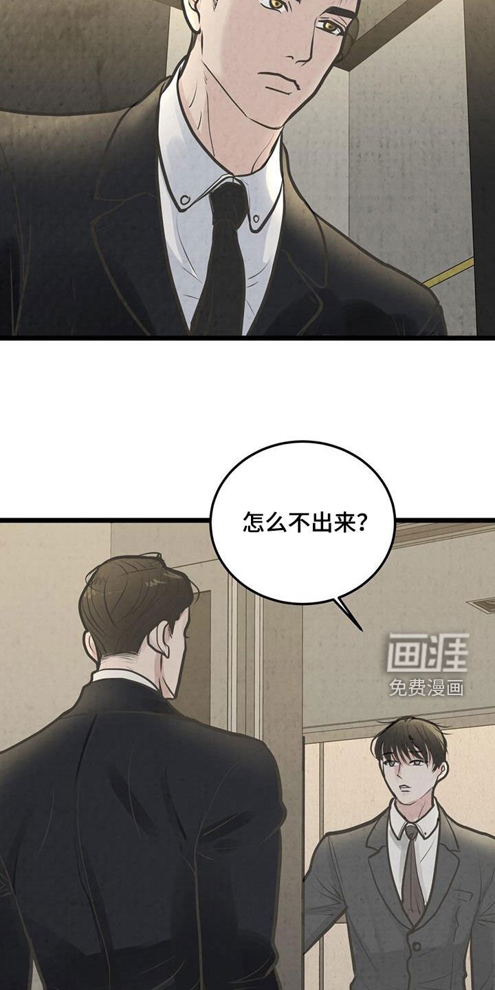 第29章：扭曲的人生