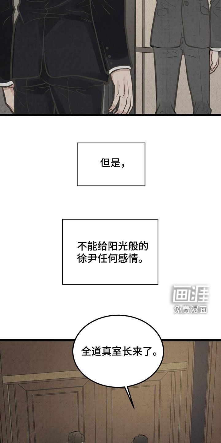 第29章：扭曲的人生