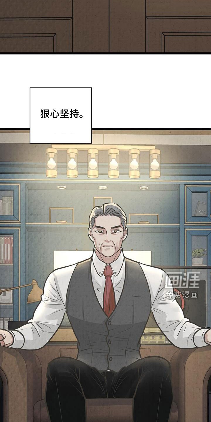 第29章：扭曲的人生