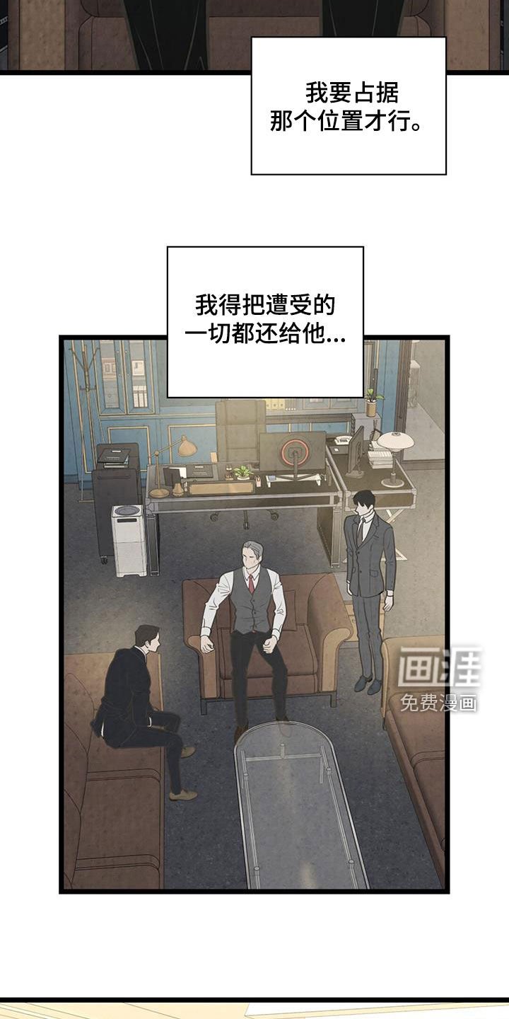 第29章：扭曲的人生