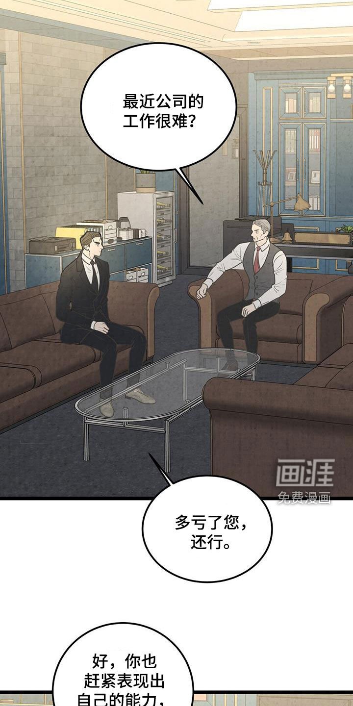 第29章：扭曲的人生