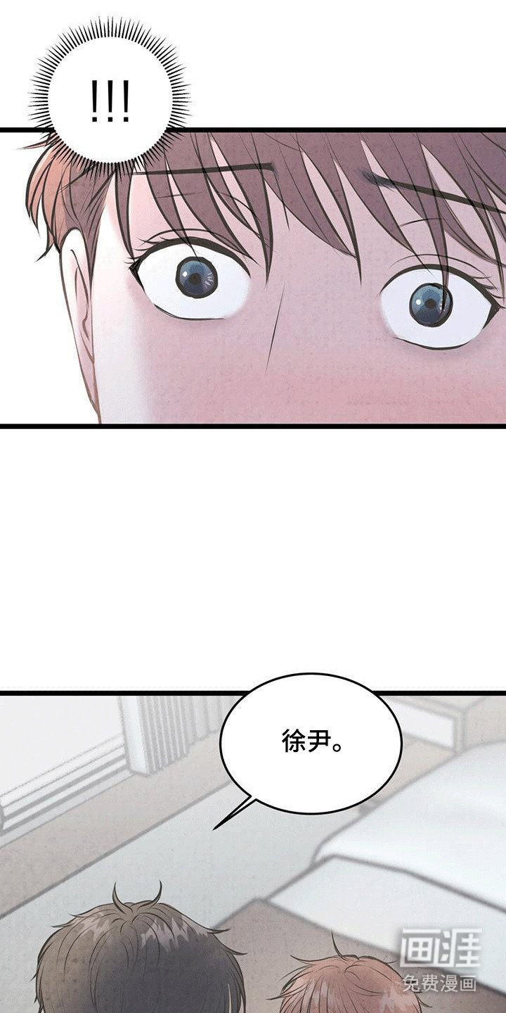 第3章：秘密暴露