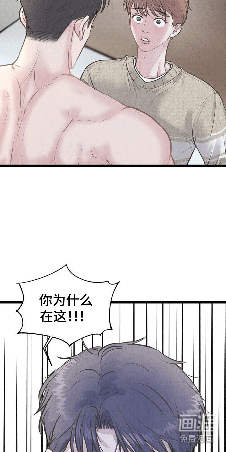 第3章：秘密暴露