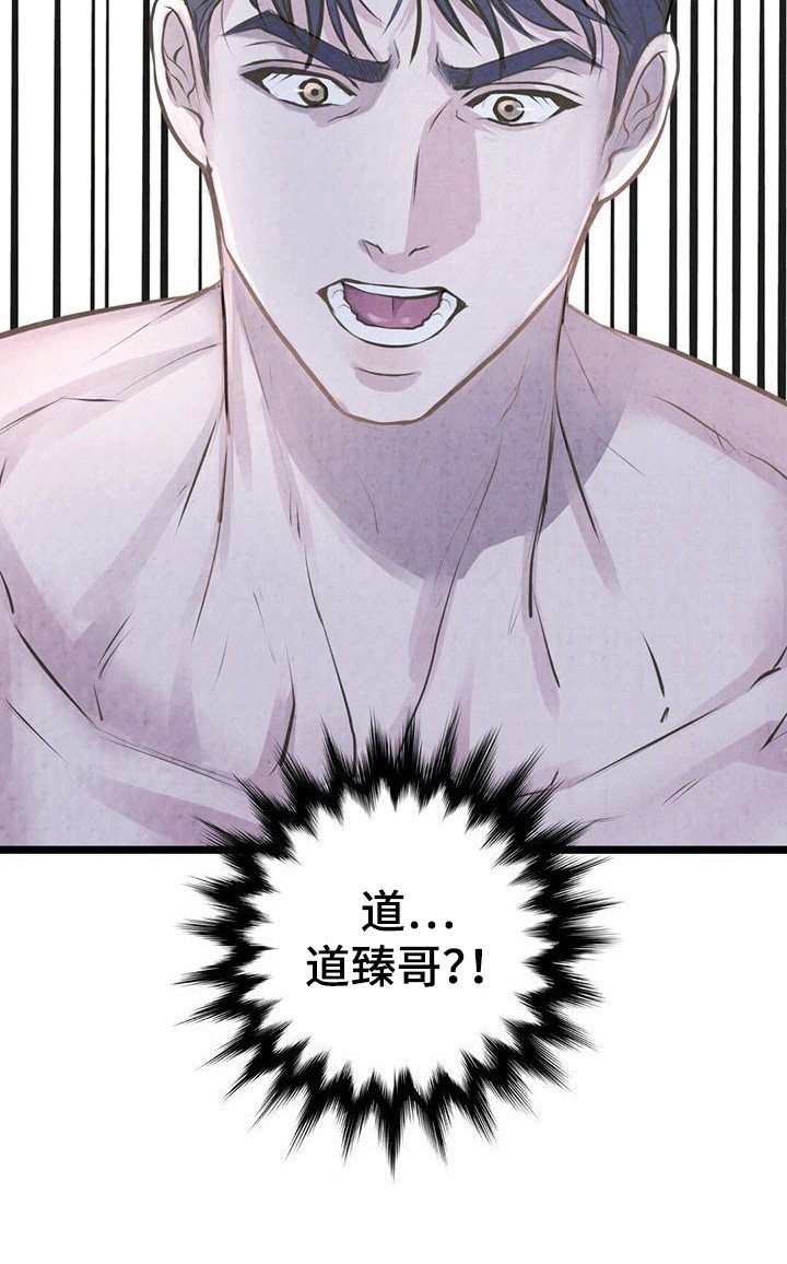 第3章：秘密暴露